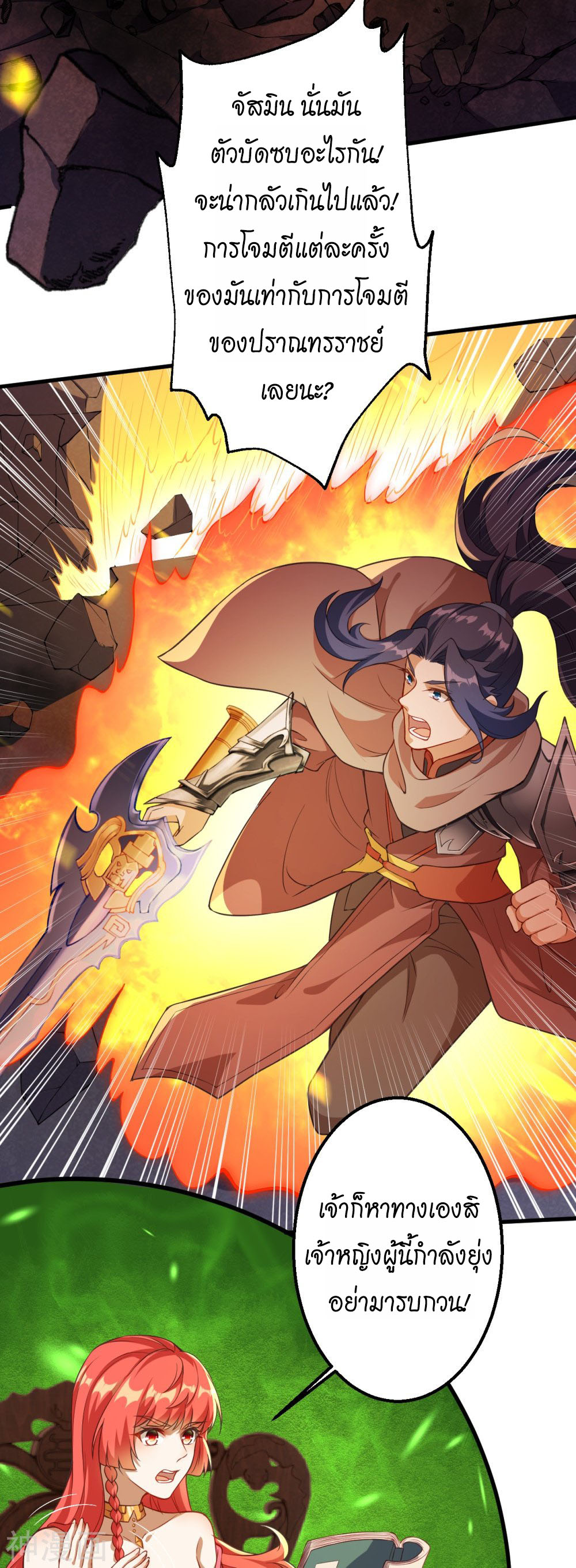 Against the Gods 433 (23)